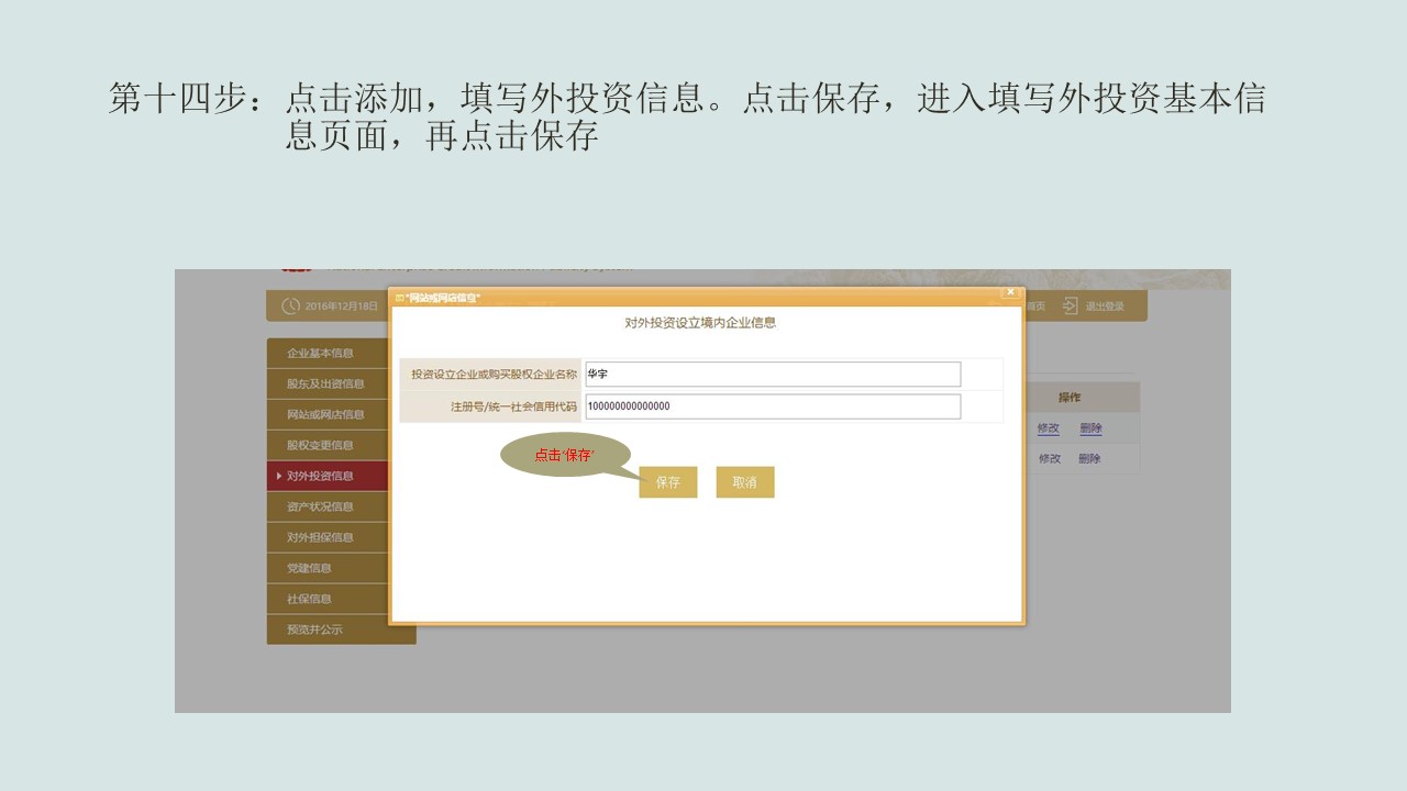 企業年報圖片13