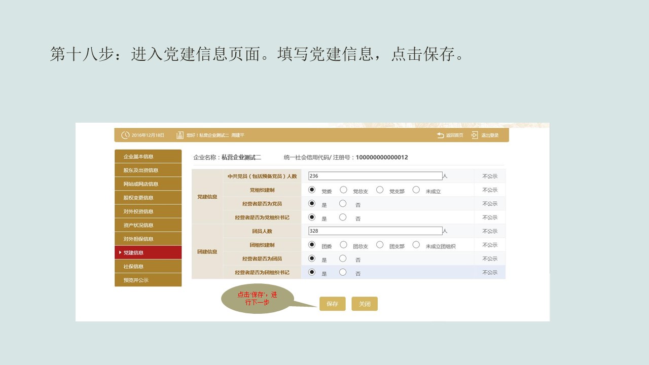 企業年報圖片17