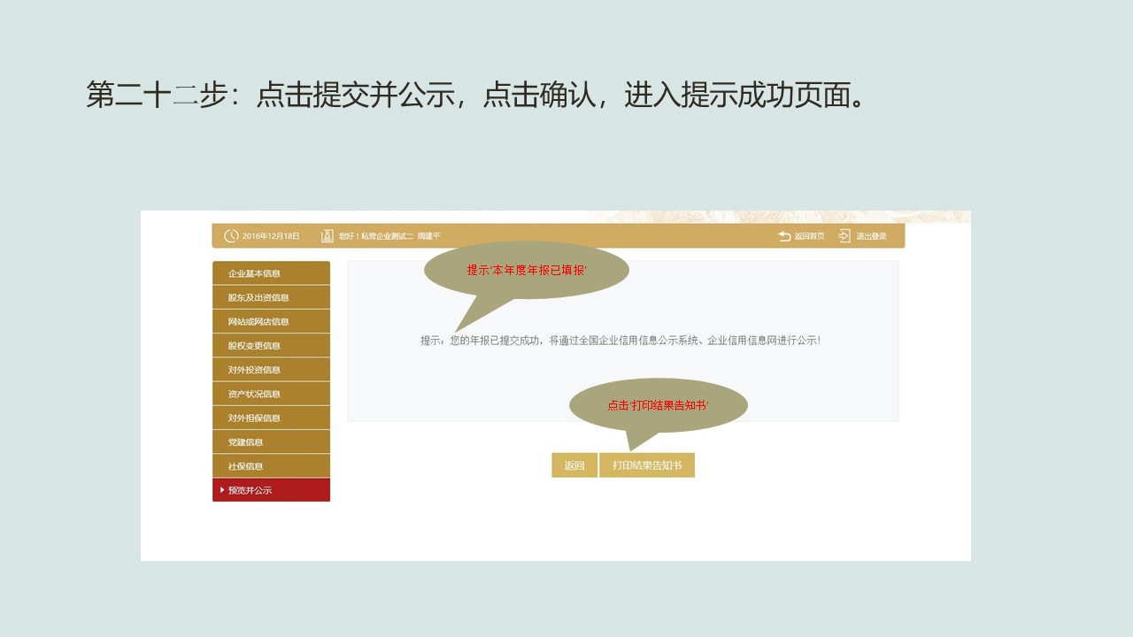 企業年報圖片23